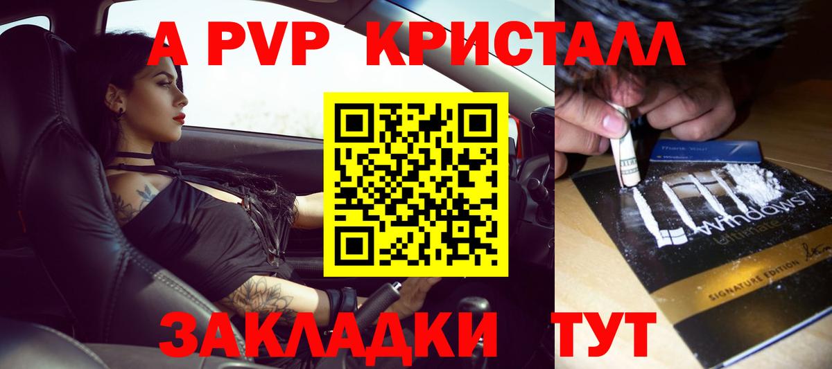 Alfa_PVP VHQ  Alpha PVP СК КРИС  Торжок  Вход с VPN 