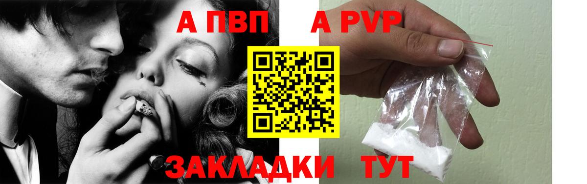 A-PVP СК Торжок