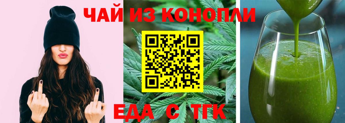 Торжок  Canna-Cookies марихуана  Вход с VPN 