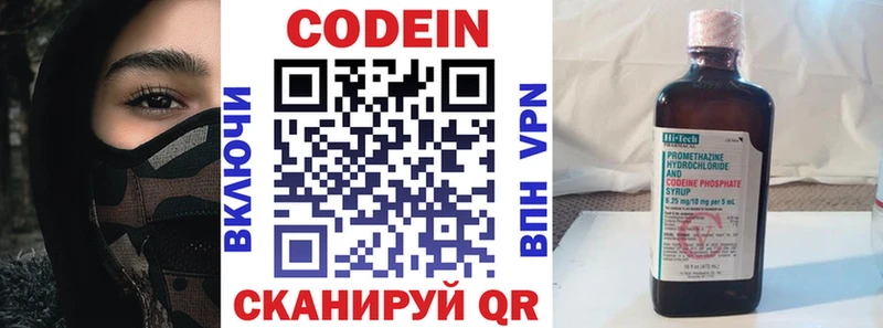 Codein напиток Lean (лин) Торжок