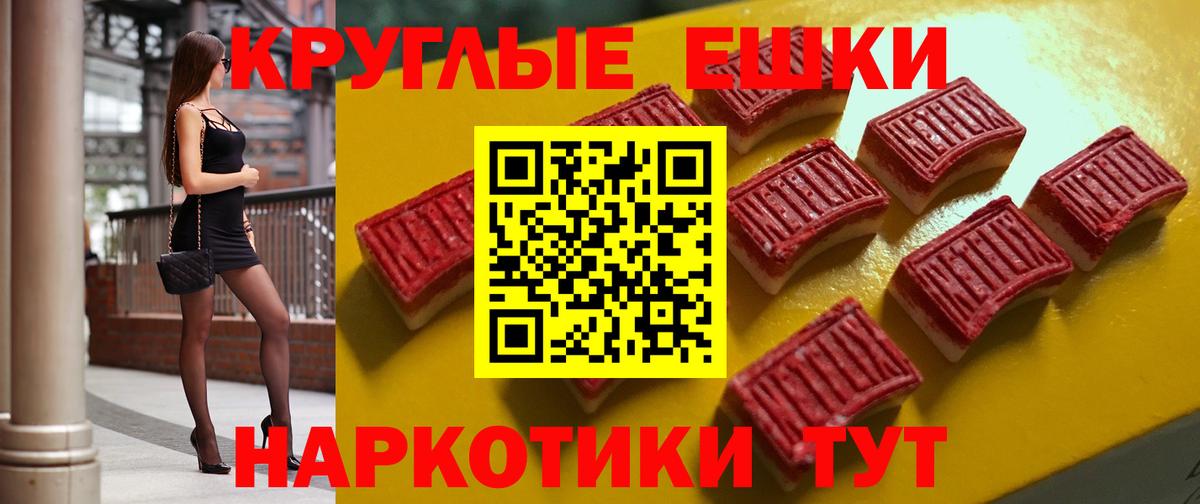 Экстази TESLA  Вход с VPN  Экстази  Торжок  ЭКСТАЗИ круглые 