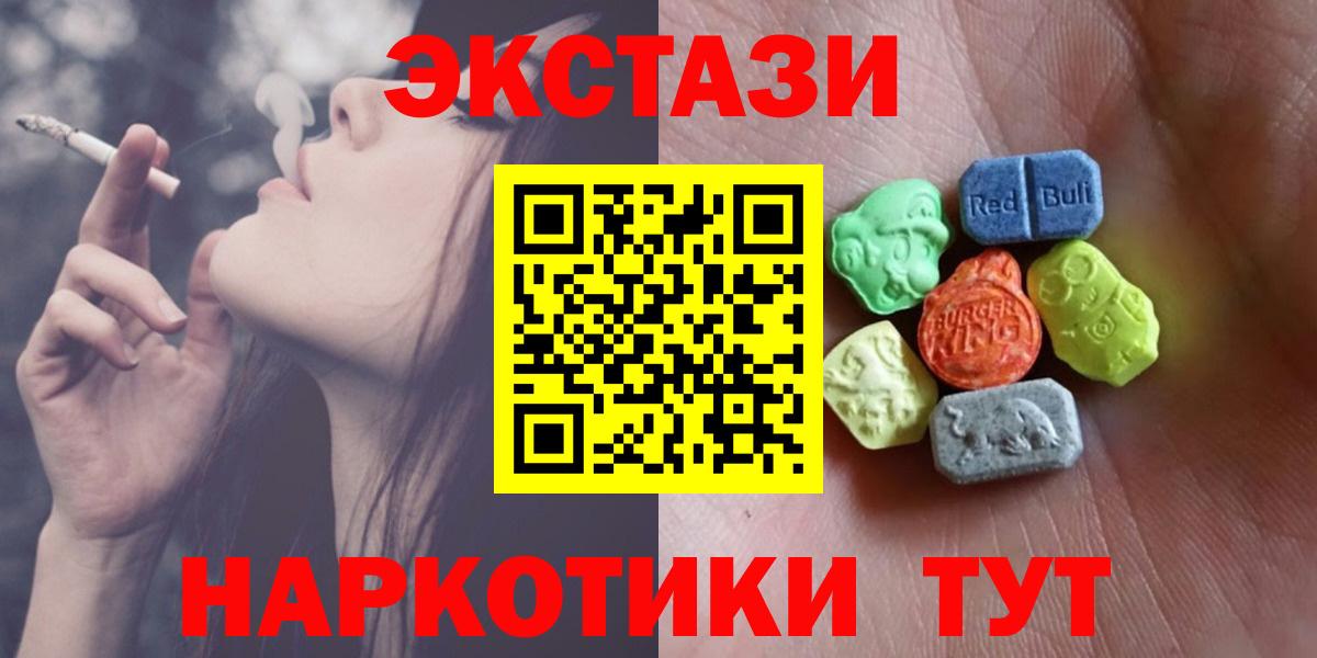 Экстази Cube Торжок