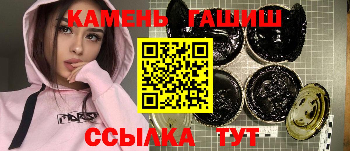 ГАШ гарик  ГАШ VHQ  Вход с VPN  Торжок 