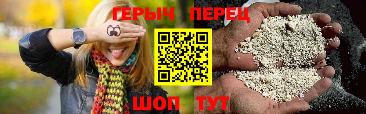 ГЕРОИН афганец Торжок