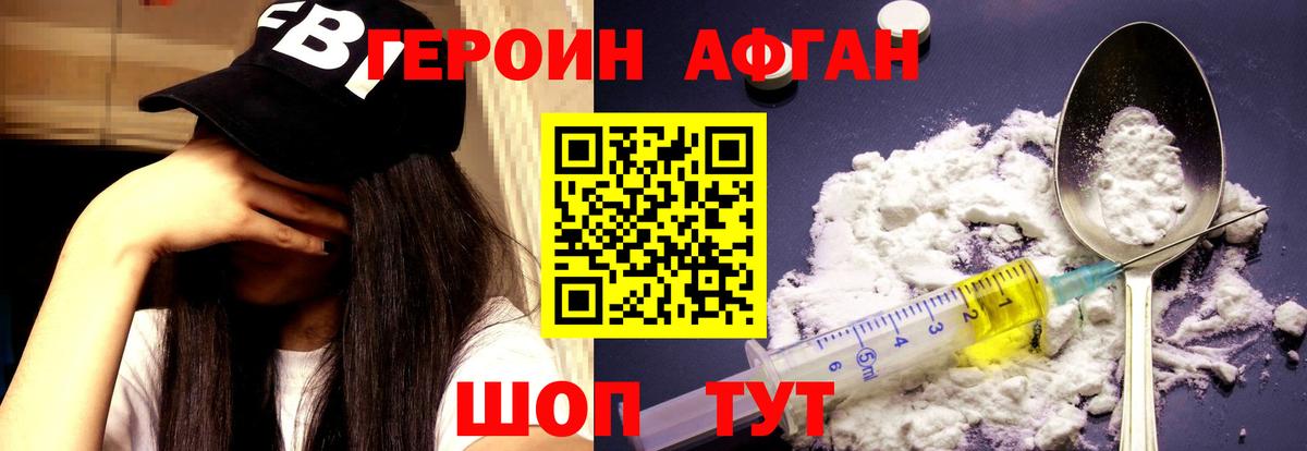 Торжок  Героин белый  Вход с VPN 