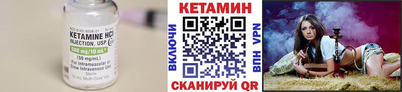 КЕТАМИН VHQ  Торжок 