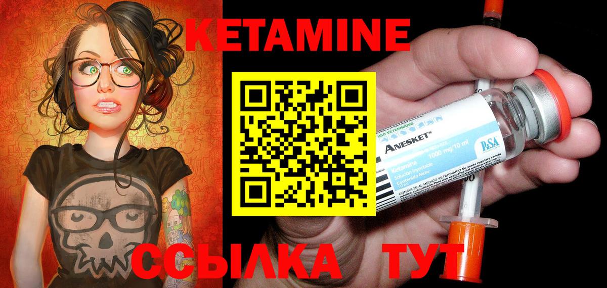 КЕТАМИН ketamine  Вход с VPN  Торжок 