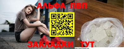 ALPHA PVP Новокубанск