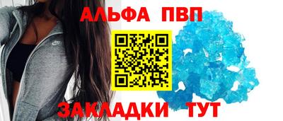 ALPHA PVP Новокубанск