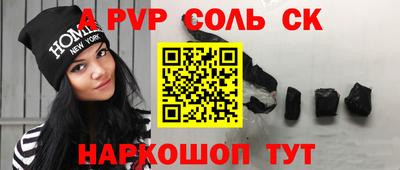 мяу мяу кристалл Обь