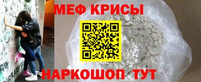мяу мяу кристалл Обь