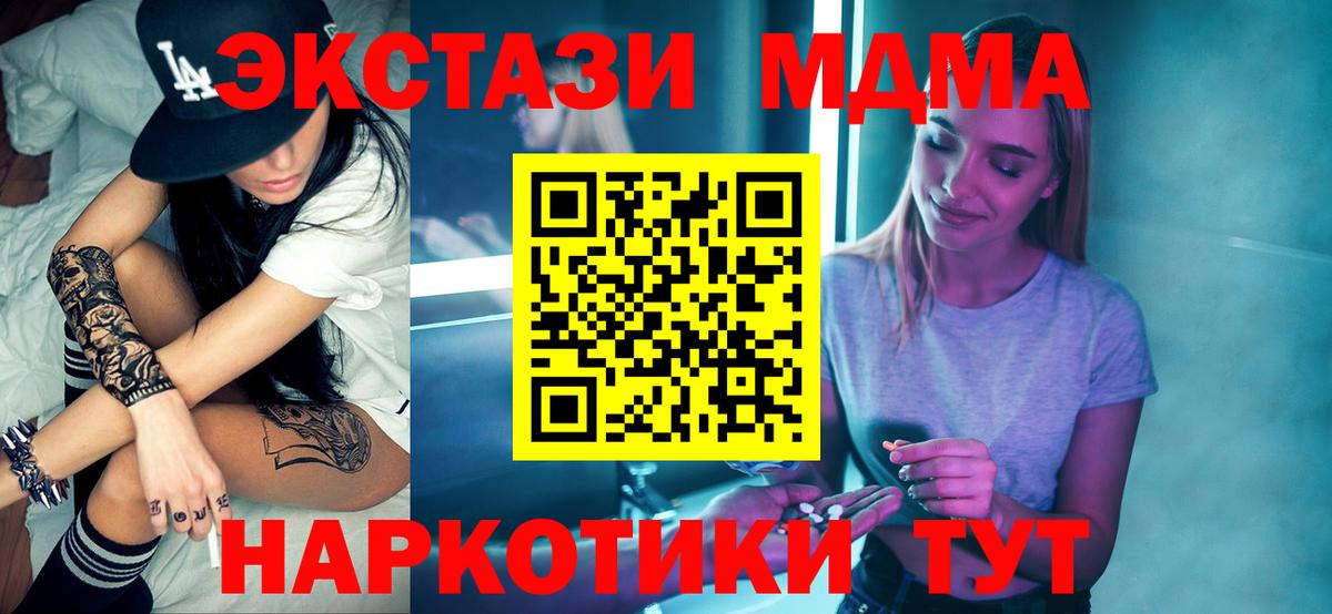 MDMA VHQ Торжок