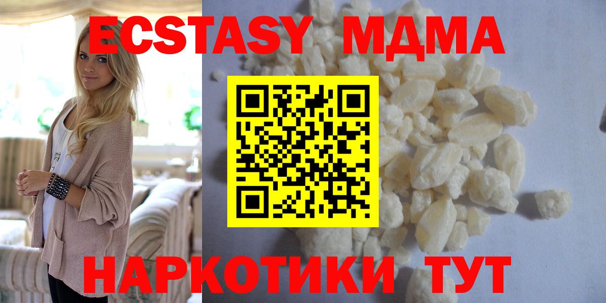 МДМА Molly  MDMA  Торжок  Вход с VPN 