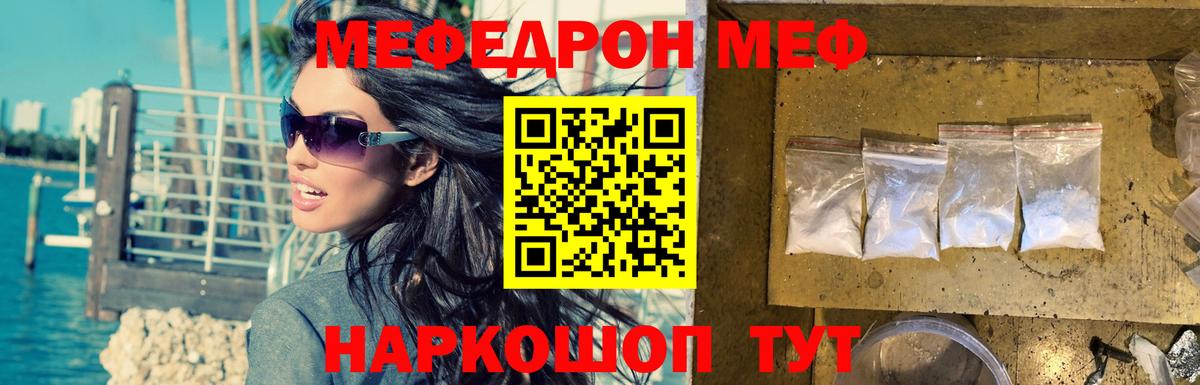 Меф кристаллы Торжок