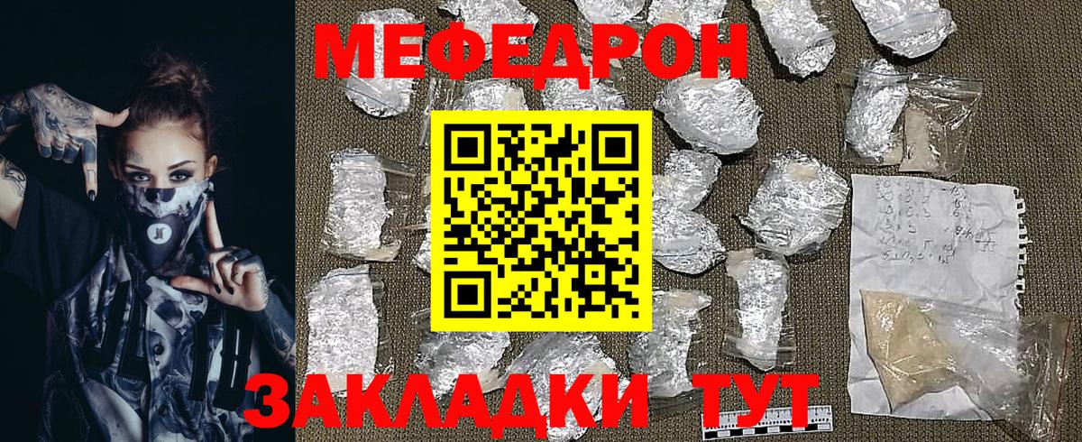 МЕФ 4 MMC  Вход с VPN  Мефедрон мяу мяу  blacksprut tor  Торжок  МЯУ-МЯУ 