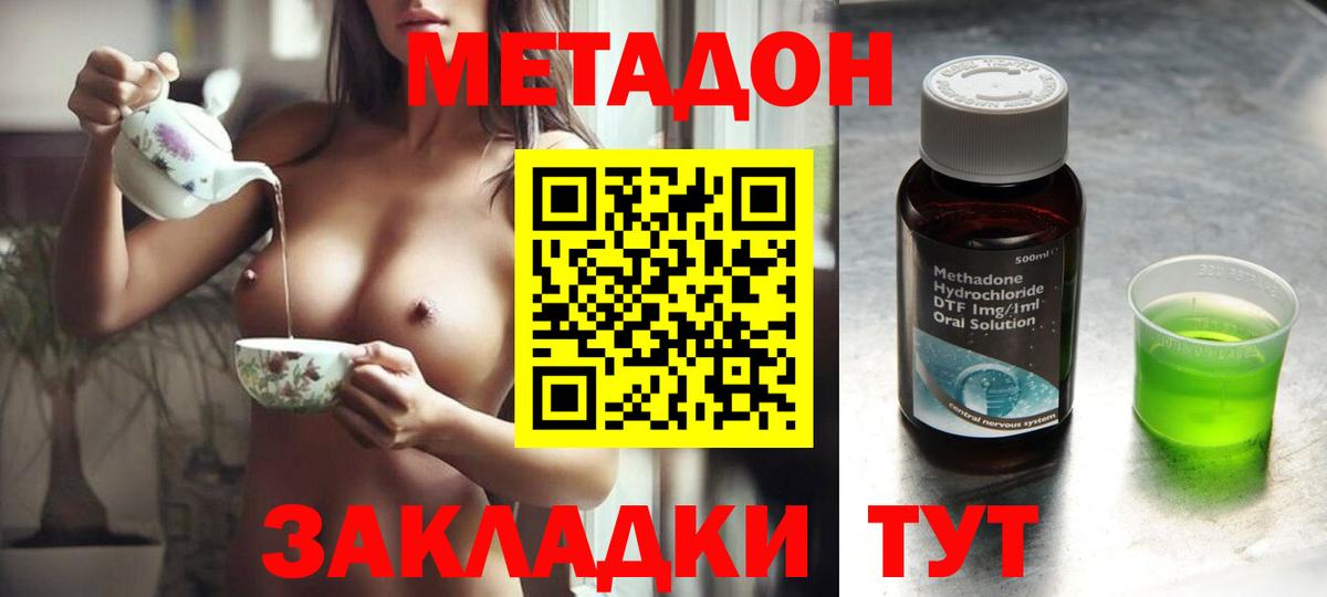 mega ТОР  МЕТАДОН methadone  Вход с VPN  Торжок  МЕТАДОН methadone 