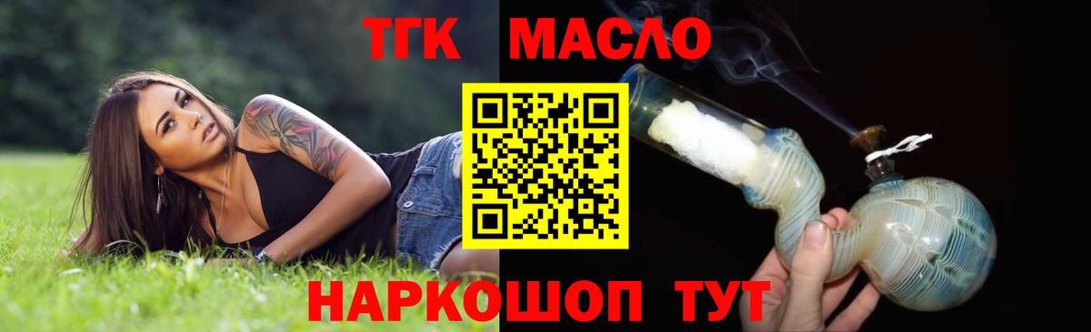   сайт  даркнет сайт  Торжок  Вход с VPN  ТГК концентрат 