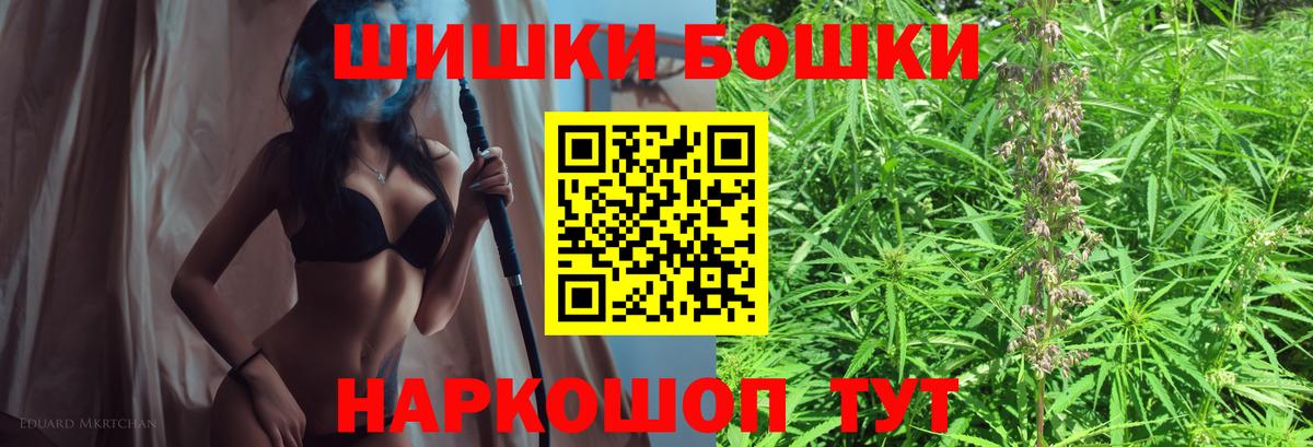 Бошки Шишки семена  Шишки марихуана семена  МАРИХУАНА Bruce Banner  Вход с VPN  Торжок  Бошки Шишки MAZAR 